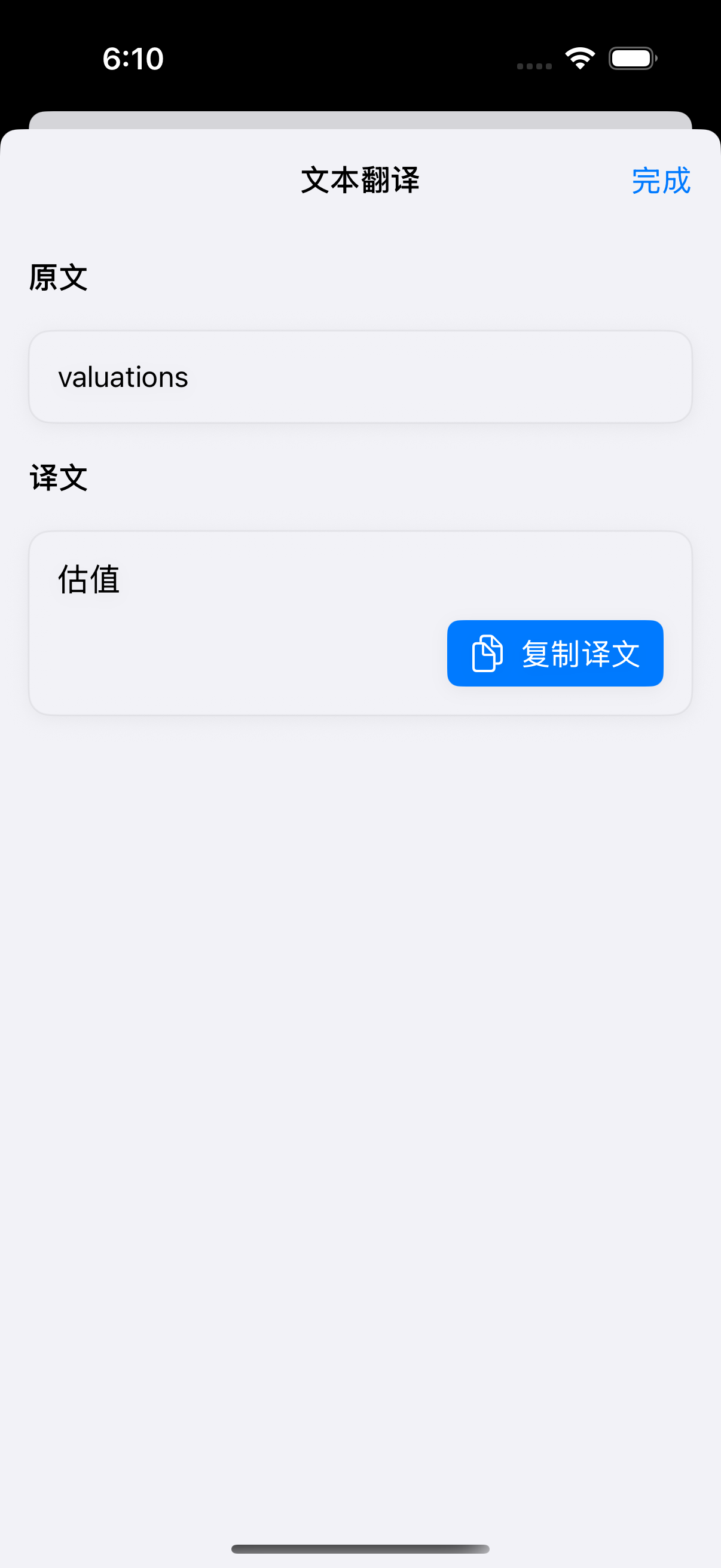 智能翻译与语义理解截图